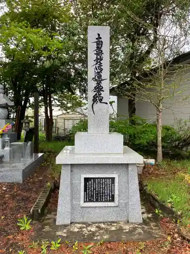 妙宣寺(北海道)