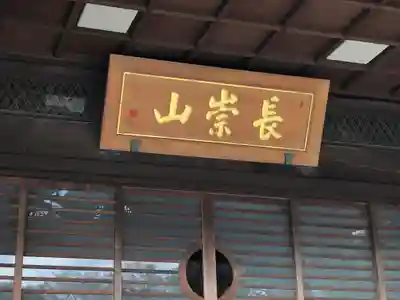 池上本門寺のその他建物