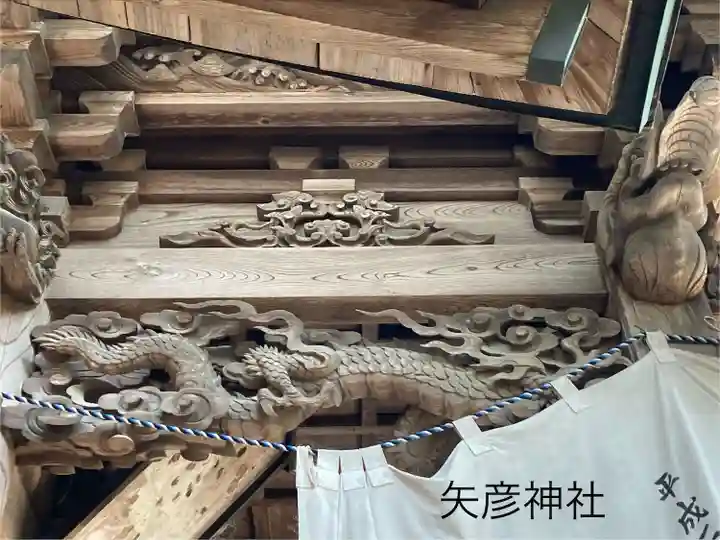 矢彦神社(長野県)