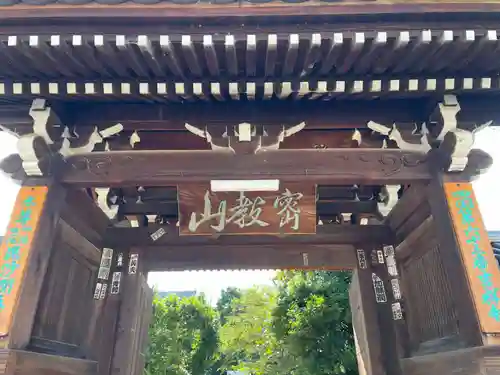 吉祥寺(愛媛県)