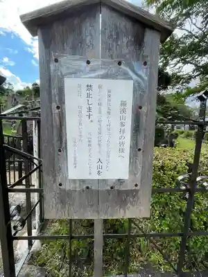 松樹院（竹成五百羅漢）のその他建物