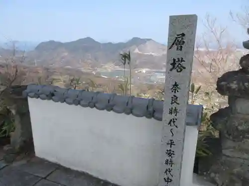 出釈迦寺奥の院　捨身ヶ嶽(香川県)