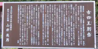 真照寺(福島県)