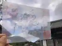 福生山 長徳寺の御朱印