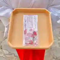 紅葉八幡宮のお守り