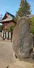 薬王山 吉祥院の建物その他