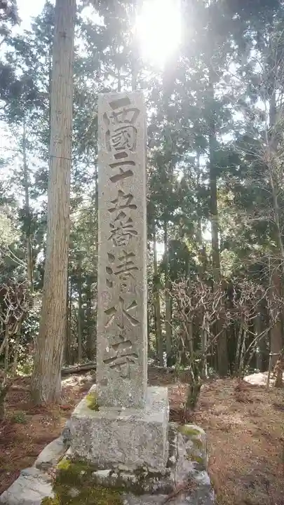 播州清水寺のその他建物