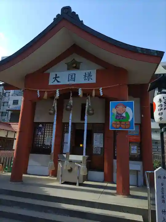 敷津松之宮 大国主神社(大阪府)