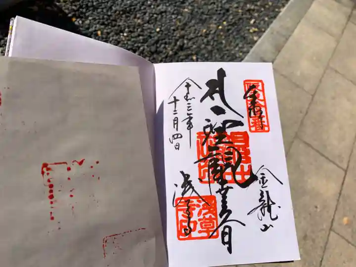 浅草寺の御朱印