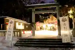 長沼神社(北海道)