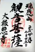 大報恩寺(千本釈迦堂)(京都府)