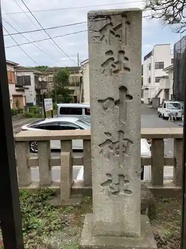 叶神社 (西叶神社)の建物その他