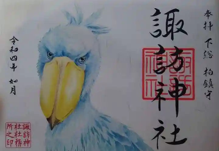 柏諏訪神社(千葉県)