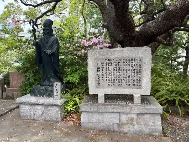 真田山 三光神社(大阪府)