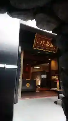 万松寺の本殿・本堂