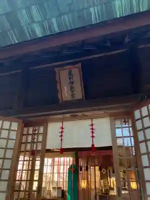 伊勢神社(栃木県)