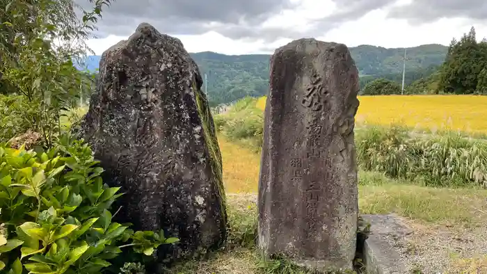 湯殿山　大日坊の建物その他