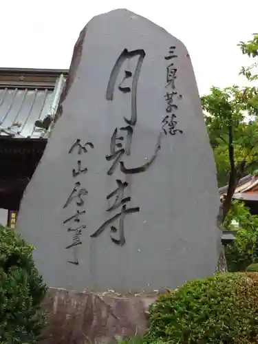 保福寺のその他建物