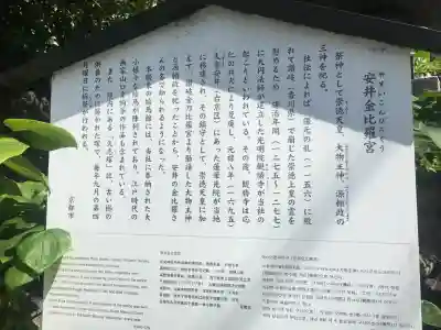 安井金比羅宮(京都府)