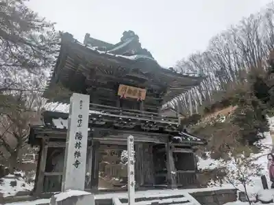 陽林寺(福島県)