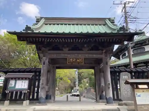 妙本寺の山門