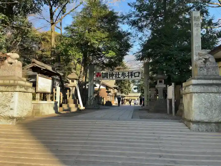 調神社(埼玉県)