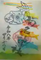 菊名神社の{uncategorized: "未分類", other: "その他", undefined: "問題あり", building: "その他建物", grave: "お墓", sacred_gate: "鳥居", guardian: "狛犬", statue: "像", buddha: "仏像", history: "歴史", nature: "自然", garden: "庭園", animal: "動物", pagoda: "塔", temizu: "手水舎", mountain_gate: "山門・神門", sanctuary: "本殿・本堂", subordinate: "末社・摂社", art: "芸術", scenery: "景色", jizo: "地蔵", ema: "絵馬", goshuin: "御朱印", omikuji: "おみくじ", items: "授与品その他", amulet: "お守り", goshuincho: "御朱印帳", eats: "食事", festival: "お祭り", votive_dance: "神楽", shichigosan: "七五三参", wedding: "結婚式", experience: "体験その他", initially: "初詣", around: "周辺", anti_infection: "感染症対策"}