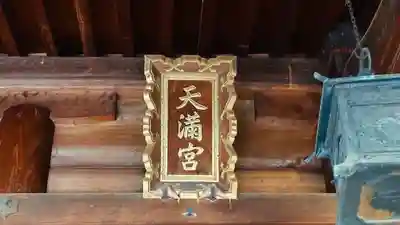 春日神社(福井県)