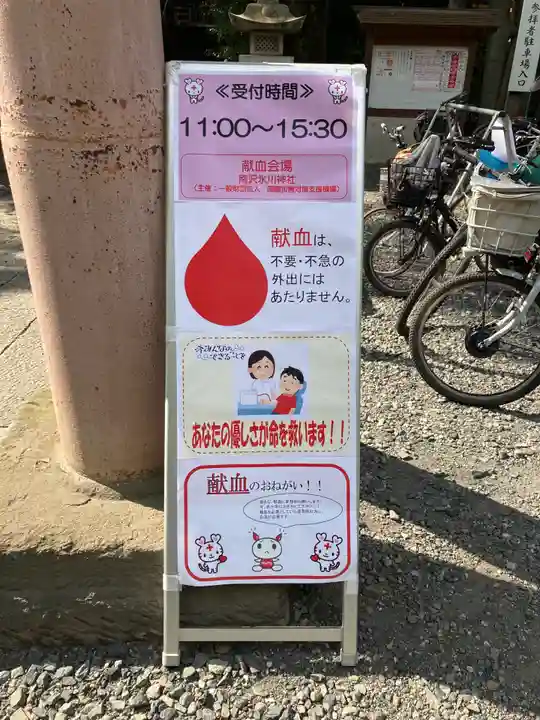 南沢氷川神社のその他建物