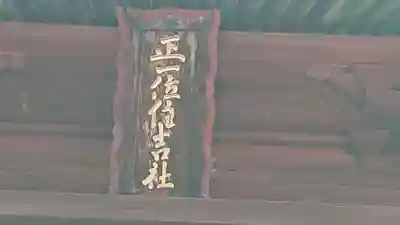 住吉神社のその他建物