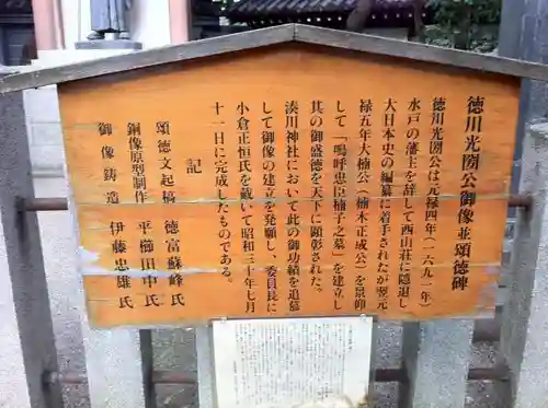 湊川神社の歴史