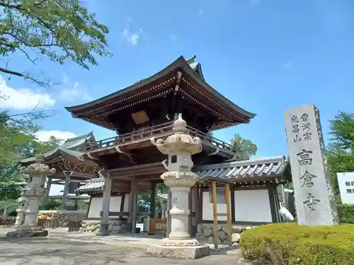 高倉寺の山門