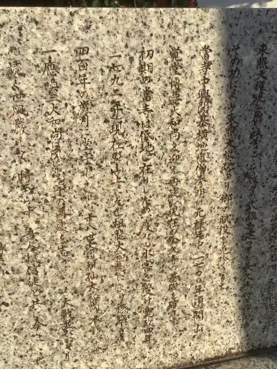 全久寺(愛知県)