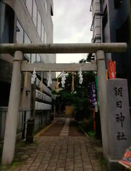 朝日神社(東京都)