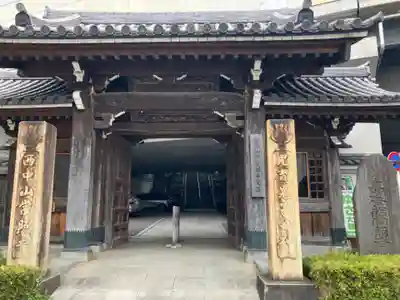 常照寺の山門・神門