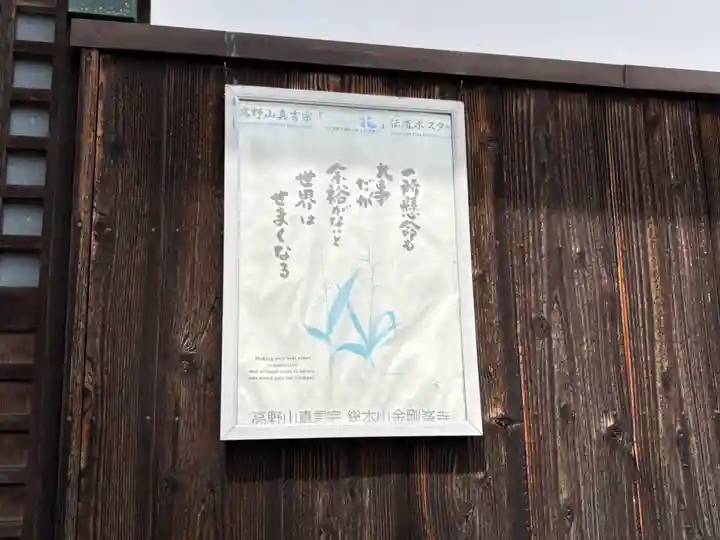 忍頂寺(大阪府)