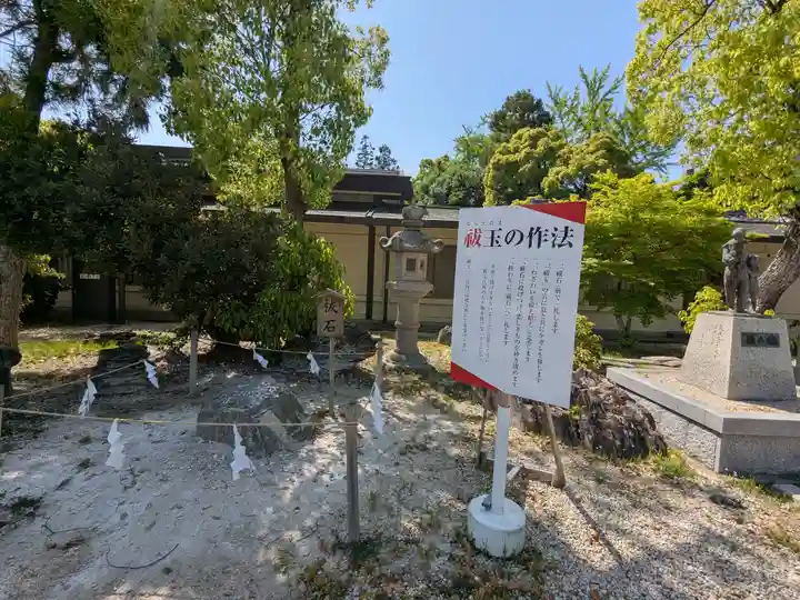 三重縣護國神社の体験その他