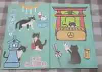 白金氷川神社(東京都)