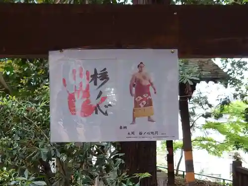 愛宕神社の手水