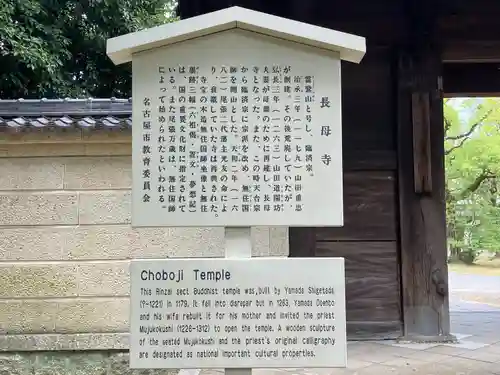 長母寺(愛知県)