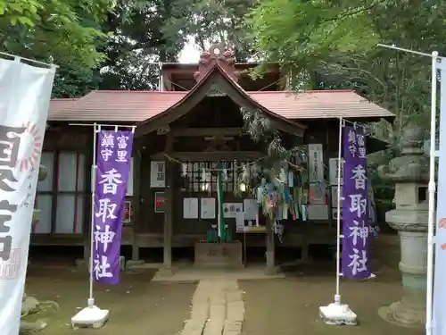 富里香取神社の本殿・本堂