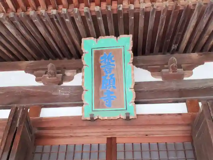 誓願寺のその他建物