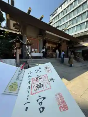 芝大神宮(東京都)
