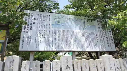 七宮神社の御朱印