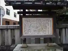 鎧神社の歴史