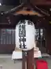 群馬県護国神社のその他建物