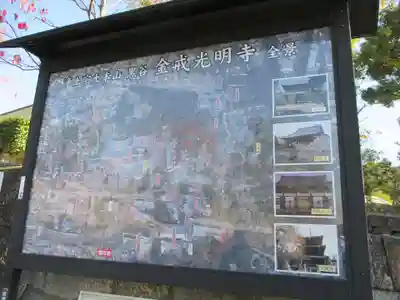 くろ谷 金戒光明寺(京都府)