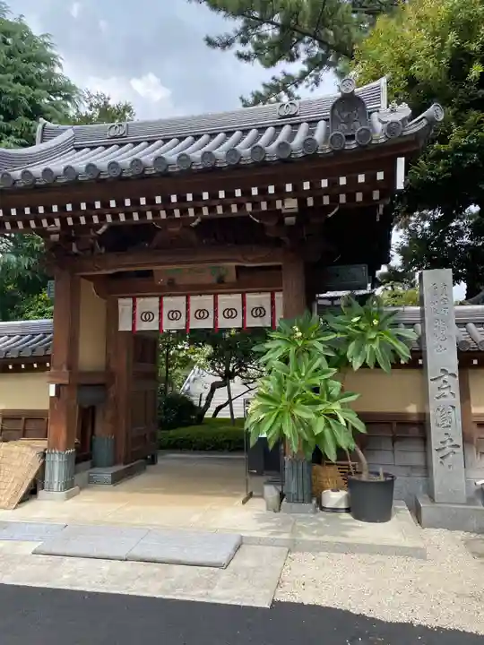 玄国寺(東京都)