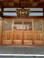 玄妙寺(山形県)