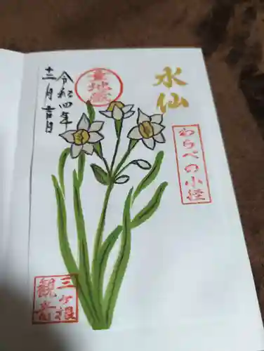 三ヶ根観音（太山寺）(愛知県)